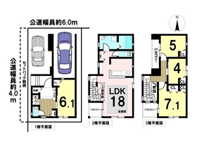 メルディア名古屋市北区長田町354①　全1棟　新築一戸建て