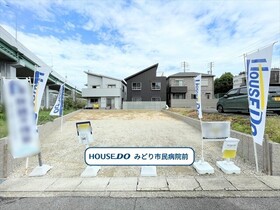 名古屋市緑区大高台3丁目　建築条件なし土地