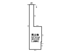 名古屋市北区楠2丁目　建築条件なし土地