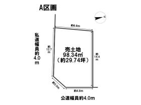 名古屋市緑区緑花台　全2区画　A区画　建築条件なし土地