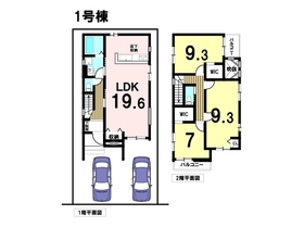 LIGARE名古屋市中川区中須町2期　全2棟　1号棟　新築一戸建て