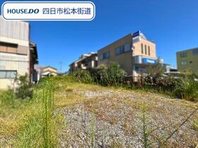 四日市市三ツ谷町　建築条件なし土地