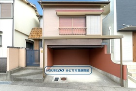 ●名古屋市緑区古鳴海1丁目　中古一戸建て