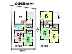 ●名古屋市緑区古鳴海1丁目　中古一戸建て