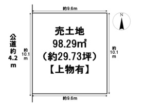 名古屋市北区西味鋺3丁目　建築条件なし土地