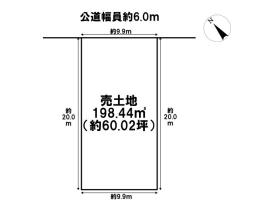 名古屋市緑区大高台2丁目　建築条件なし土地