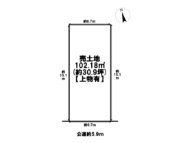 名古屋市中川区柳川町　建築条件なし土地