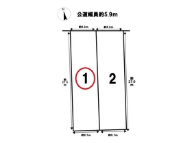 名古屋市中川区新家3期　全2区画　建築条件なし土地　1号地