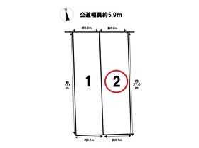名古屋市中川区新家3期　全2区画　建築条件なし土地　2号地