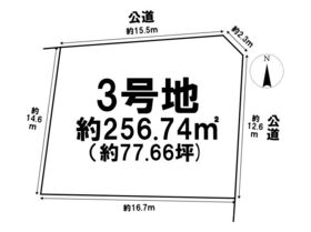 一宮市浅井町大野字如来前　全4区画　3号地　建築条件なし土地