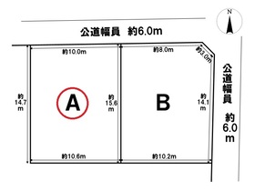 あま市森7丁目　全2区画　A区画　建築条件なし土地