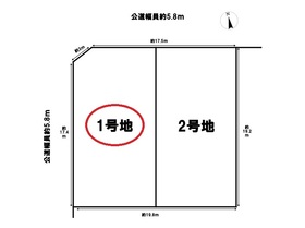 名古屋市中川区戸田明正2丁目　全2区画　建築条件なし土地　1号地