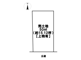 ●名古屋市中川区下之一色町操出　建築条件なし土地