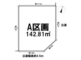 一宮市今伊勢町本神戸字立切東　全5区画　A区画　建築条件なし土地