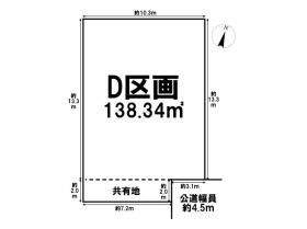一宮市今伊勢町本神戸字立切東　全5区画　D区画　建築条件なし土地