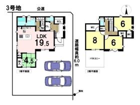 タマタウン七郷小　全6棟　3号地　新築一戸建て