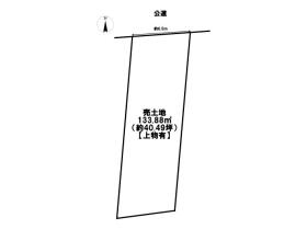 名古屋市中川区八家町1丁目　建築条件なし土地