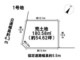 名古屋市緑区万場山1丁目　全3区画　1号地　建築条件なし土地