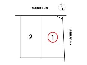 名古屋市中川区戸田明正2丁目　建築条件なし土地　全2区画　1号地