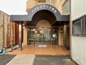 ●ハイレジデンス参宮