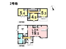 名古屋市緑区八つ松1丁目　全5区画　2号地　新築一戸建て