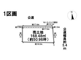 名古屋市中川区大当郎5期　全4区画　1区画　建築条件なし土地