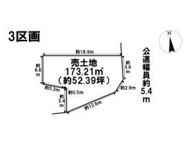 名古屋市中川区大当郎5期　全4区画　3区画　建築条件なし土地