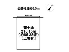 ●名古屋市緑区藤塚2丁目　建築条件なし土地