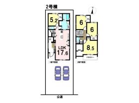 タマタウン西区清里町II　全3棟　2号棟　新築一戸建て