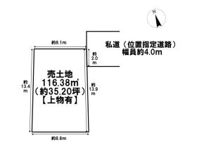 名古屋市緑区鳴海町字北浦　建築条件なし土地