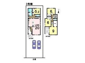 タマタウン西区清里町II　全3棟　3号棟　新築一戸建て