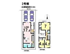 ケイアイクラシエ名古屋市北区八代町1期　全2棟　2号棟　新築一戸建て