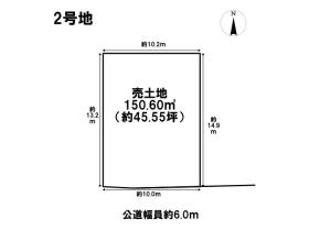 名古屋市緑区鳴子町3丁目　全2区画　2号地　建築条件なし土地