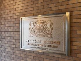 ●○ライオンズマンション富士森公園