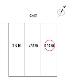 ミラスモ名古屋市熱田区白鳥106③　全３棟　１号棟　新築一戸建