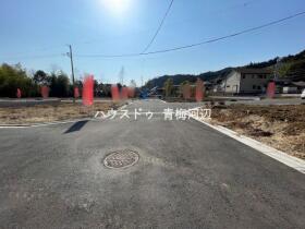 青梅市柚木町1丁目　全15区画　4区画　建築条件なし売土地