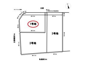 名古屋市中川区春田5丁目　建築条件なし土地　全3区画　1号地