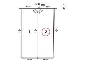 名古屋市緑区六田1期　全２区画　2号地　建築条件なし土地