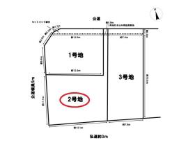 名古屋市中川区春田5丁目　建築条件なし土地　全3区画　2号地