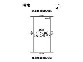 一宮市別明町２丁目　全3区画　1号地　建築条件なし土地