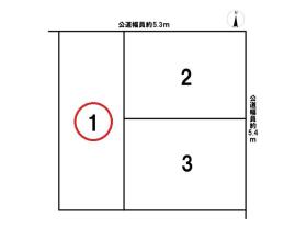 MELDIA北区生駒町134③　全3区画　1号棟　建築条件なし土地