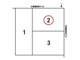MELDIA北区生駒町134③　全3区画　2号棟　建築条件なし土地