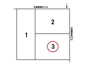 MELDIA北区生駒町134③　全3区画　3号棟　建築条件なし土地