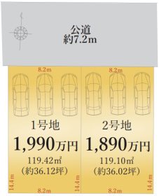 名古屋市港区大手町5丁目　全２区画　１号地　建築条件なし売土地
