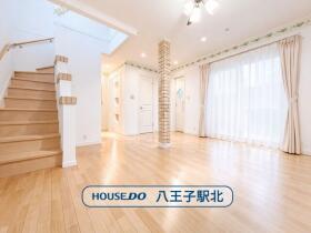 ●○中古戸建　八王子市別所1丁目