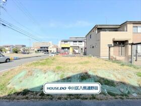 ●名古屋市中川区戸田西1丁目　建築条件なし土地