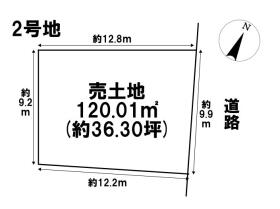 名古屋市緑区六田1丁目　全2区画　2号地　建築条件なし土地