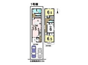 名古屋市緑区大清水全２棟　1号棟　新築一戸建て