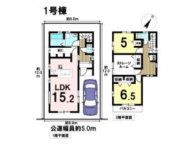 LiveleGardenS青梅市末広町1丁目　全2棟　1号棟　新築戸建