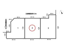 四日市市日永1丁目　全3区画　2号地　建築条件なし土地